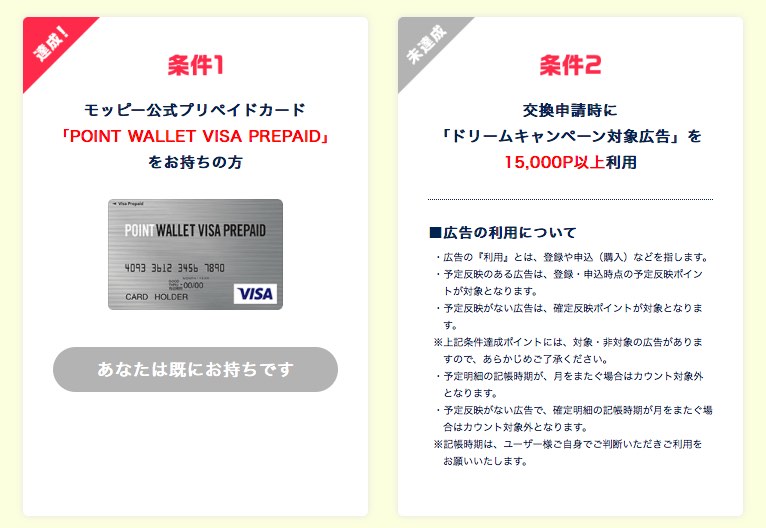 激アツ】モッピー 紹介による登録で最大2,050円ゲット術！2024/11月│マイル職人