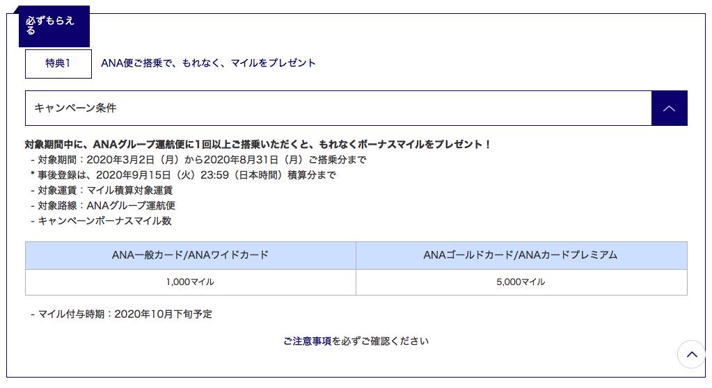 最大10 5万マイル ３重お得なanaカード入会術 マイ友プログラム紹介