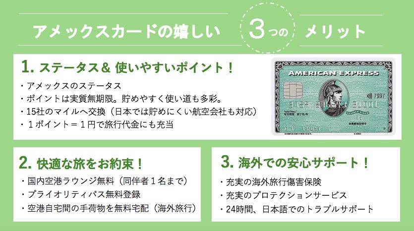 21 5月 アメックス 42 000ptの紹介入会キャンペーン 特典 審査基準 マイル職人