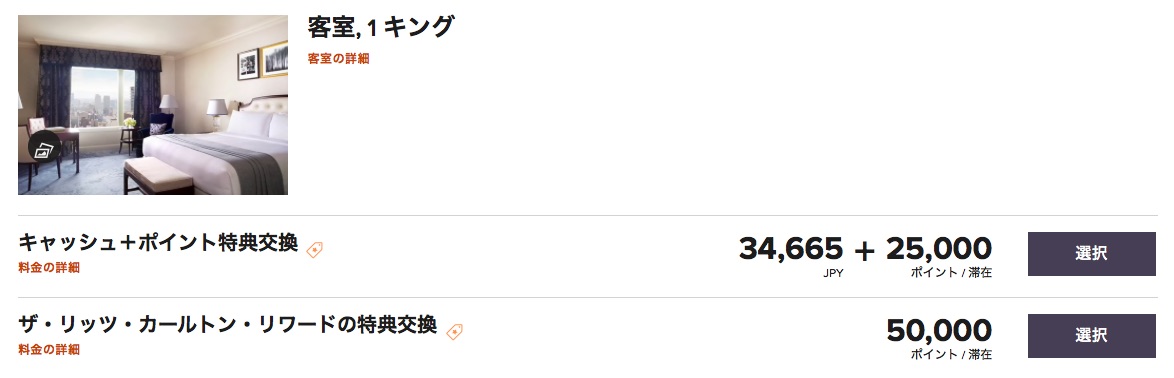 3重お得な紹介！マリオットアメックス最大10.5万ポイントの紹介