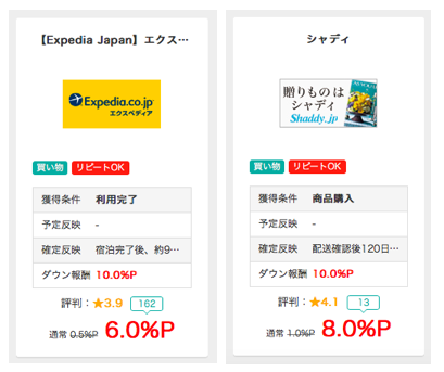 モッピー完全攻略！JALもANAもガッツリ貯まる！お得な友達紹介・マイル交換方法も解説！│マイル職人